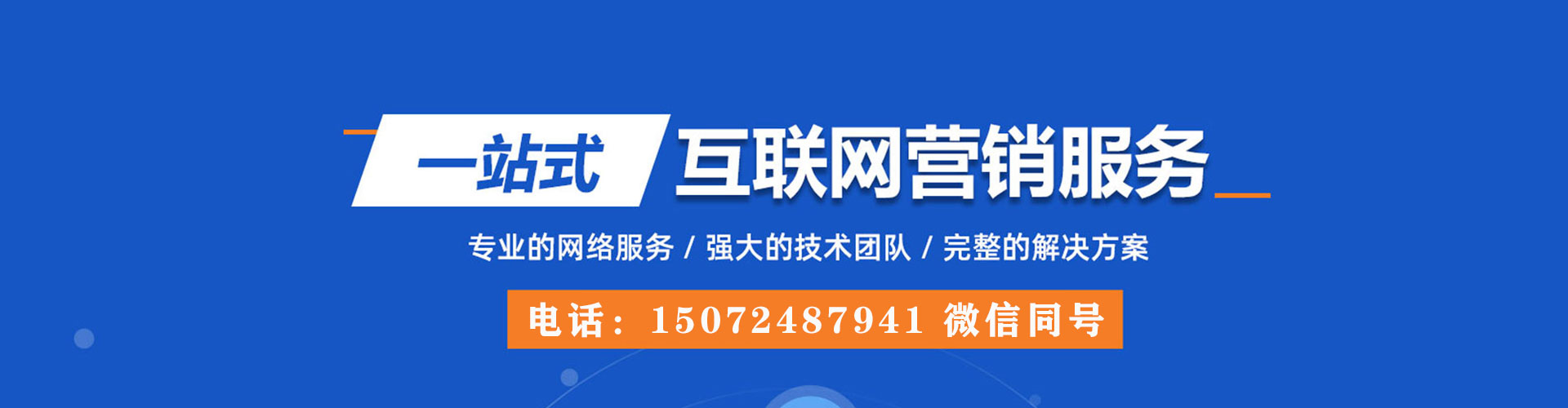 当雄sem服务
