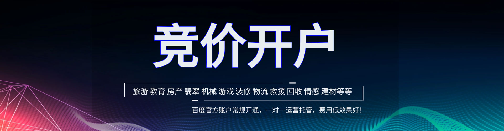 当雄百度推广平台